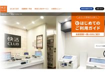 ありそうでなかった?ビズリーチ運営会社、画期的な企業セキュリティ評価サービス開始は必然