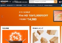 アマプラ「広告なしは実質8割の値上げ」？従来が凄まじい低価格＆内容リッチ