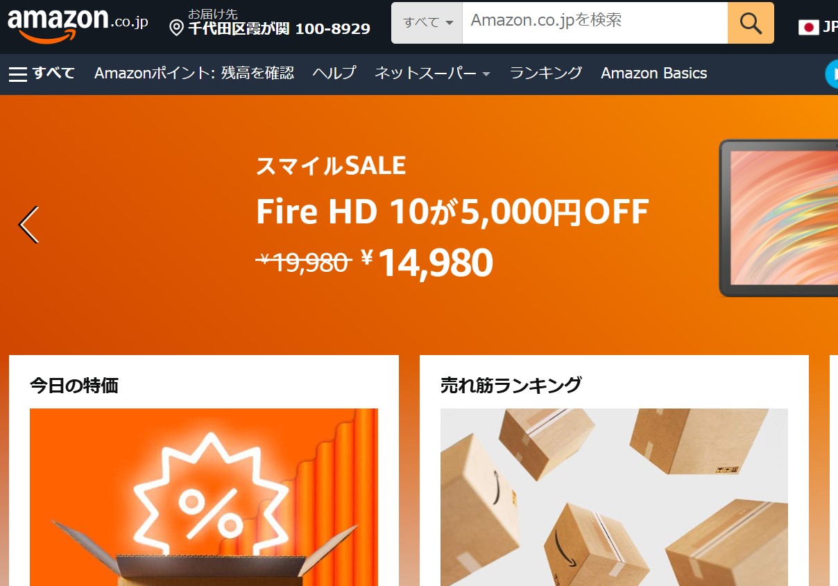 アマゾン配達員が郵便受けのロック解除し荷物入れる…再配達分は無報酬も原因の画像1