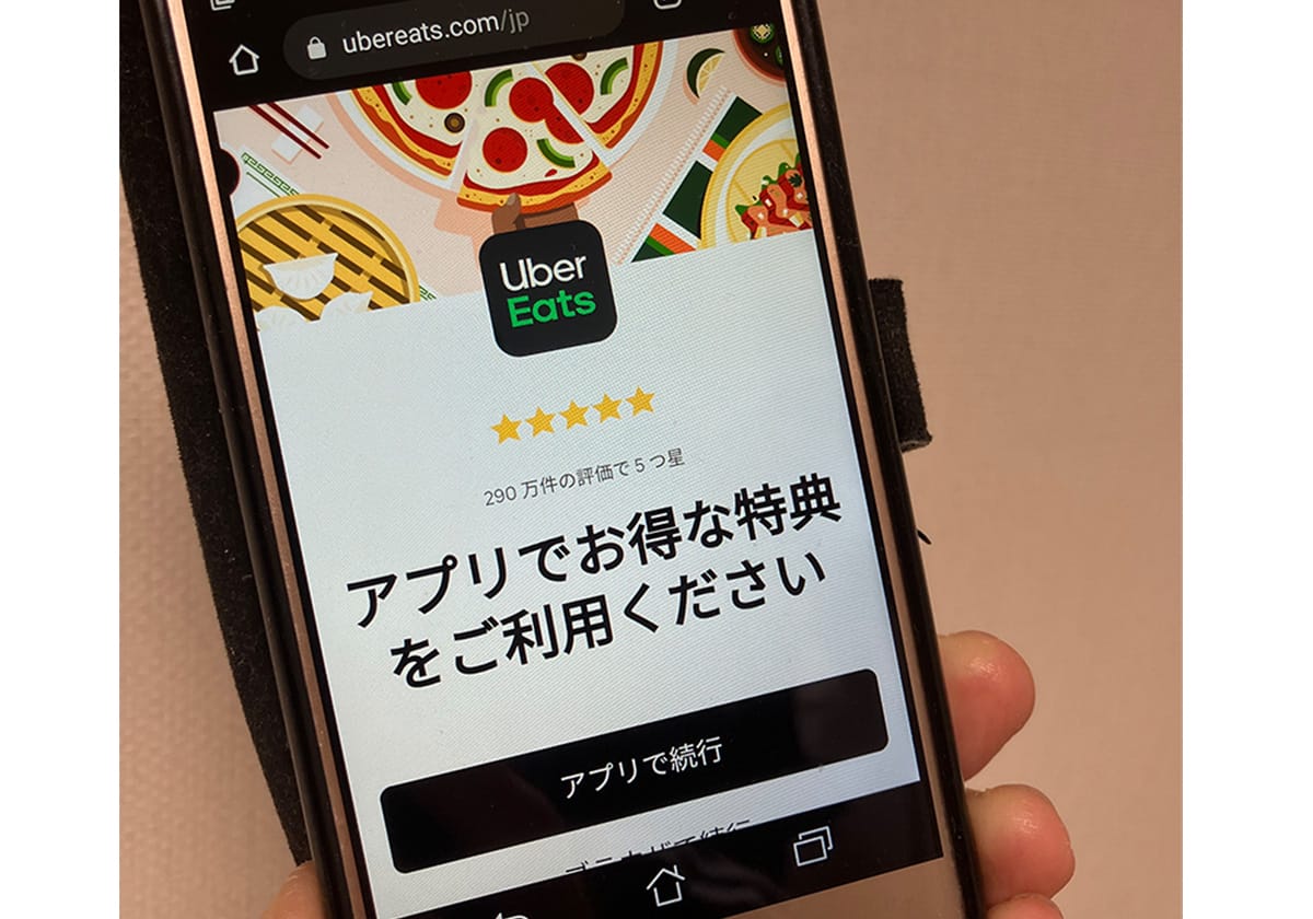 ウーバーイーツ配達員を確保できず大量廃棄…配達料の低下が影響、2時間待ちもの画像1