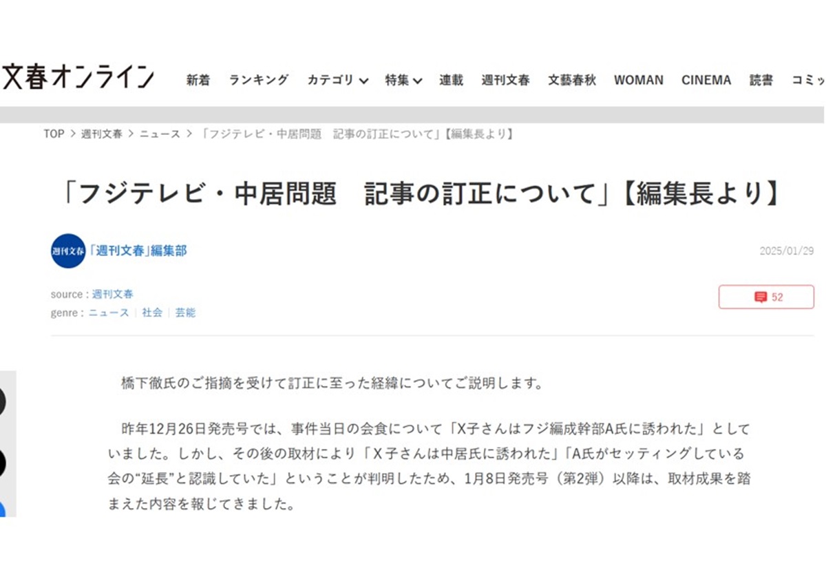 記事訂正の週刊文春は10時間の会見をする必要はない理由…フジテレビとの違いの画像1