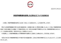 スシローが海外進出加速、世界中に「すし」文化を届ける…300店達成の戦略