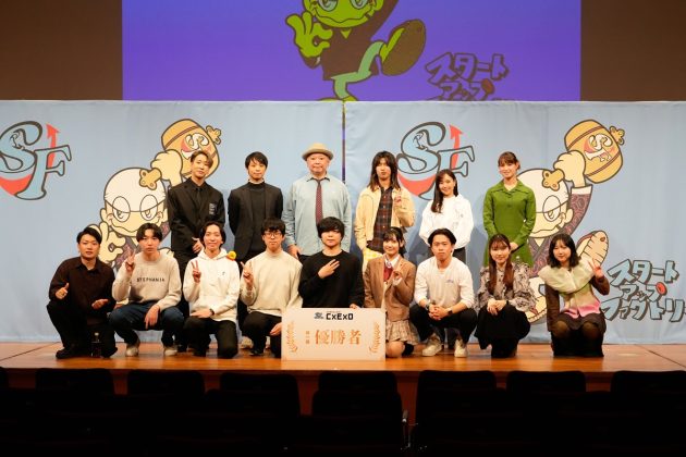 鈴木おさむ氏のスタートアップファクトリー、「ビジネスコンテストC×E×O」開催