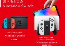 ダイソーで買えるNintendo Switchの便利グッズ5選 − 100均でも十分使える！