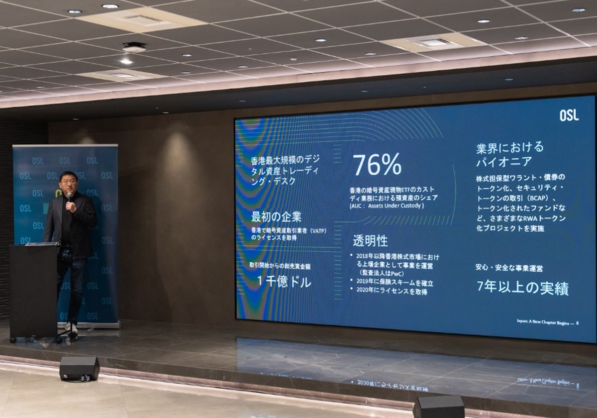 CoinBestを子会社化したOSLの狙いとは？2025年、日本の暗号資産はどう変わるの画像2