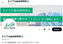 空き家900万件時代、解体をDXしインフラ創出…社会課題を巨大ビジネス市場へ