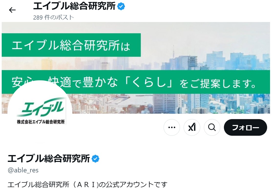 エイブル総研が川口市のクルド人と解体業者に関するX投稿を削除→議論呼ぶ