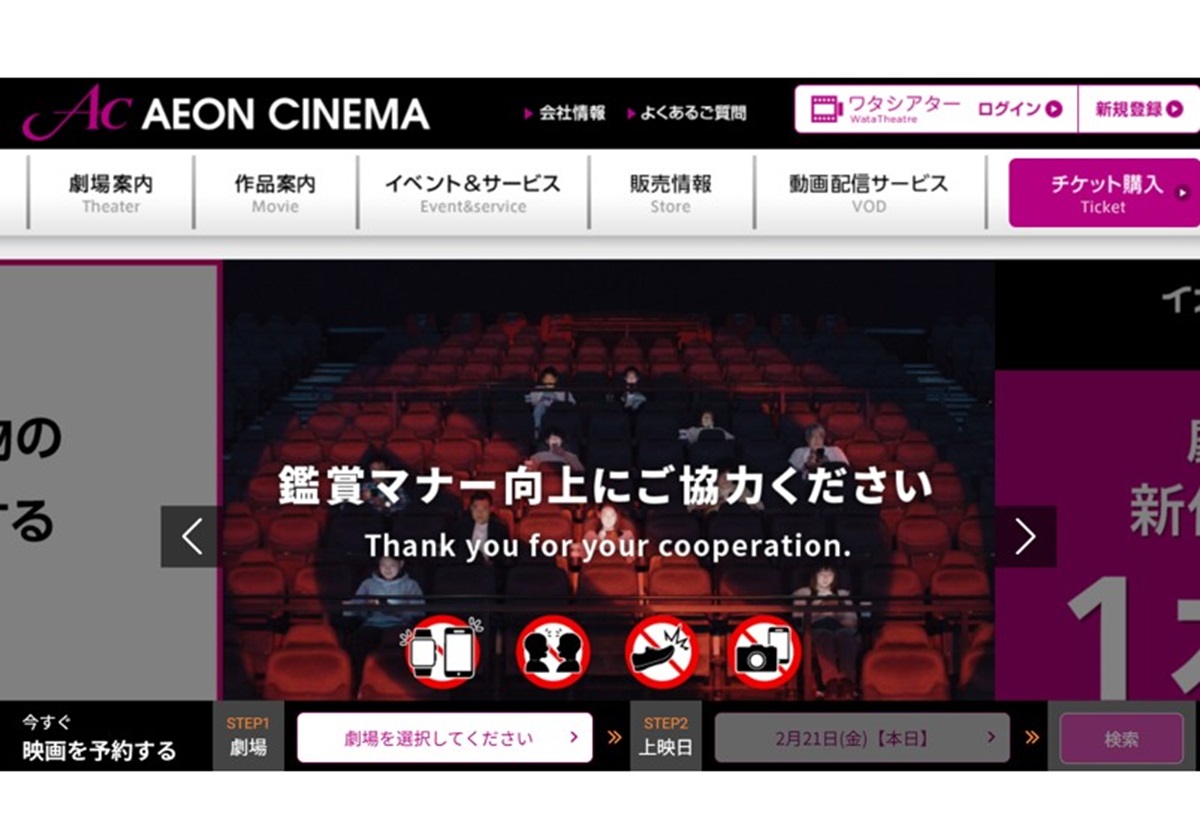 イオンシネマが意図的にスクリーンを暗く？運営元が否定…映画館でバラツキ