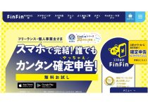 今さら聞けない「年末調整と確定申告の違い」 – 確定申告は会社員も他人事ではない！