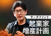 Dress Codeが描く「複合型SaaS」の未来…摩擦ゼロの経営とグローバル戦略