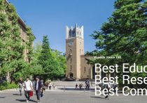 国立大学として異例の5千億円「独自運用」…東京科学大が挑む「稼ぐガバナンス」
