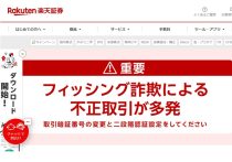 Amazon「2段階認証を突破」の不正利用の見破り方と対策を解説