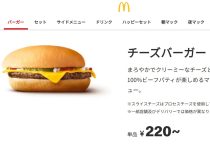 「キリ」は序章…ベル社のチーズ革命、世界人口100億人時代を救う「ヘルシースナック」戦略