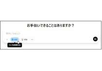 グーグル、サードパーティ・クッキー廃止方針を見直し、複雑な背景…利益と不利益