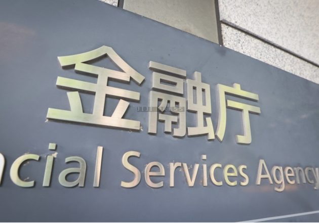 高齢者向けＮＩＳＡ新設検討＝未成年に対象拡大も―金融庁