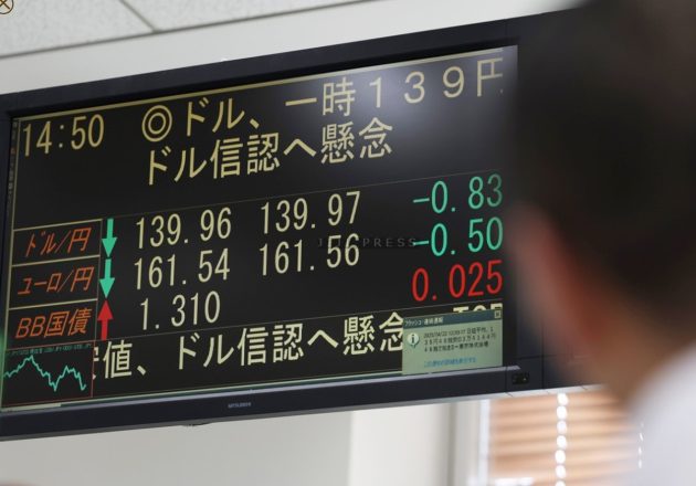 円上昇、一時１３９円台＝７カ月ぶり、ドル信認に懸念