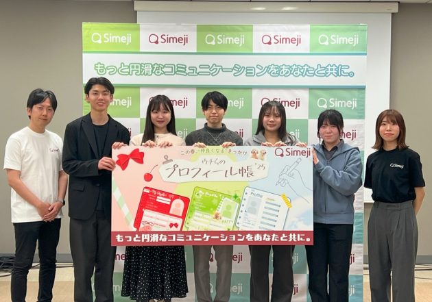 デジタルプロフィール帳「ウチらのプロフィール帳‘25」に若者がハマる理由