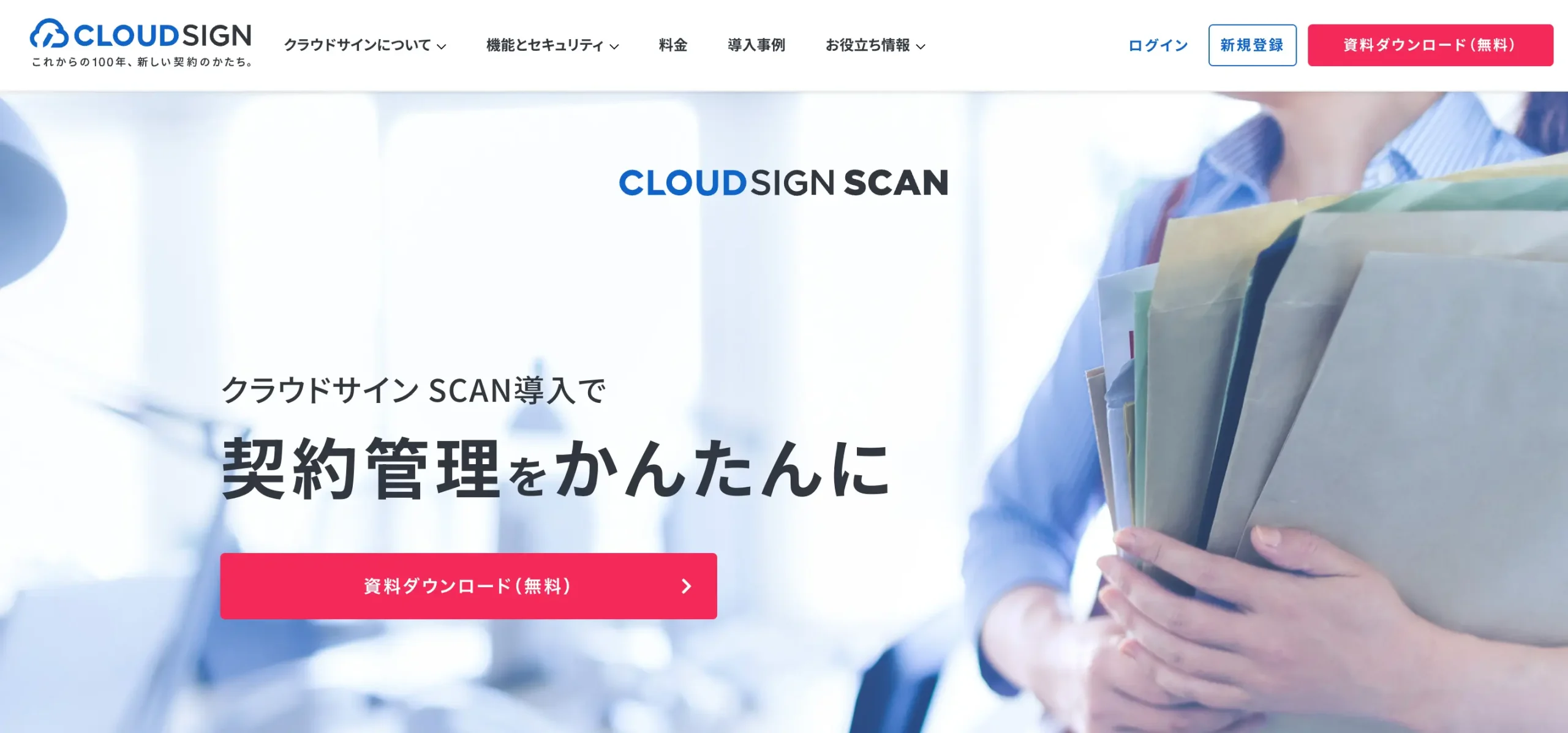 契約書管理システムの比較とおすすめ10選【2025年】｜業務効率化＆ミス防止に強いツールまとめの画像9