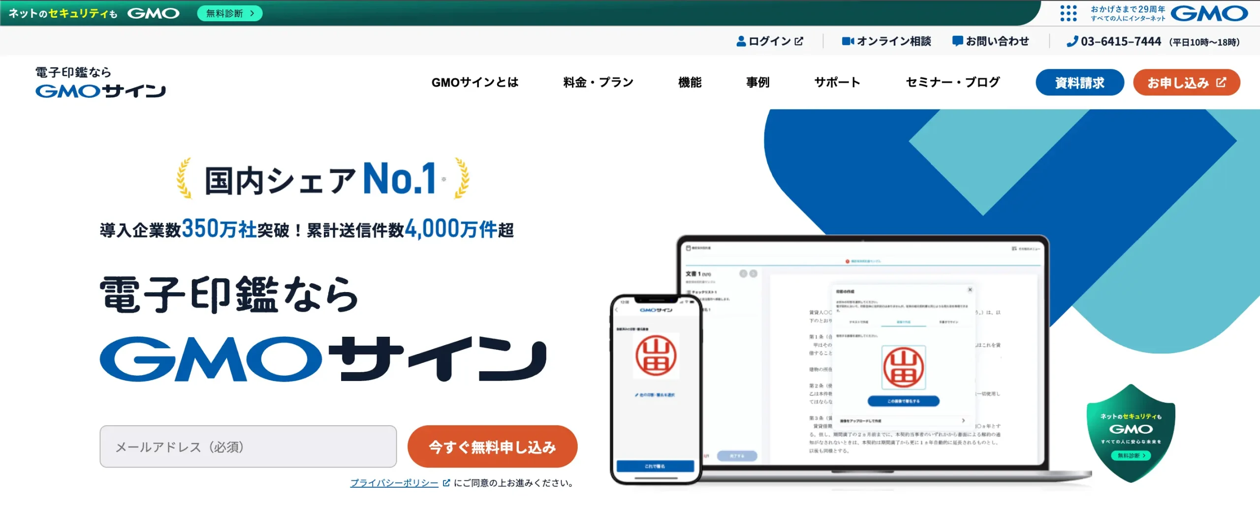 契約書管理システムの比較とおすすめ10選【2025年】｜業務効率化＆ミス防止に強いツールまとめの画像6