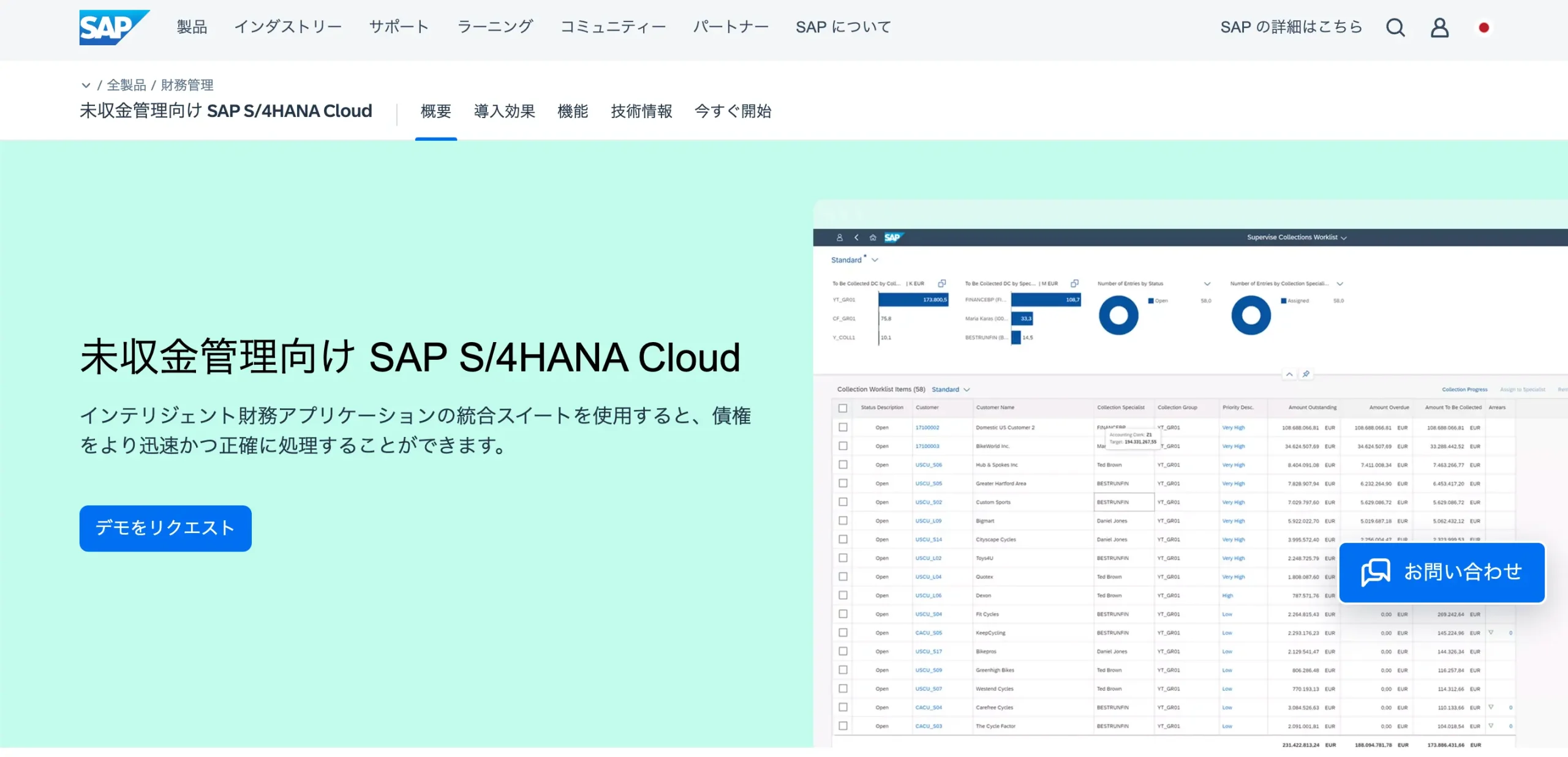SAP FSCM Collections & Dispute