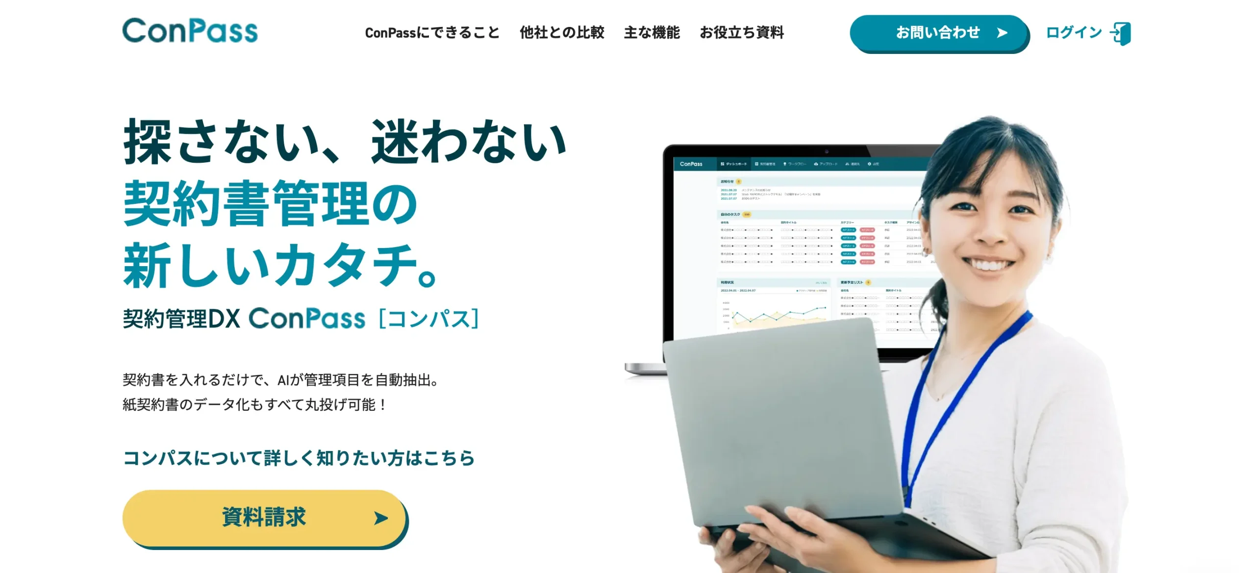 契約書管理システムの比較とおすすめ10選【2025年】｜業務効率化＆ミス防止に強いツールまとめの画像7