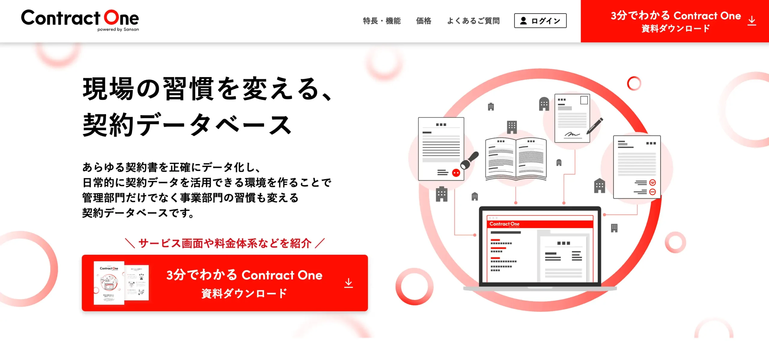 契約書管理システムの比較とおすすめ10選【2025年】｜業務効率化＆ミス防止に強いツールまとめの画像8