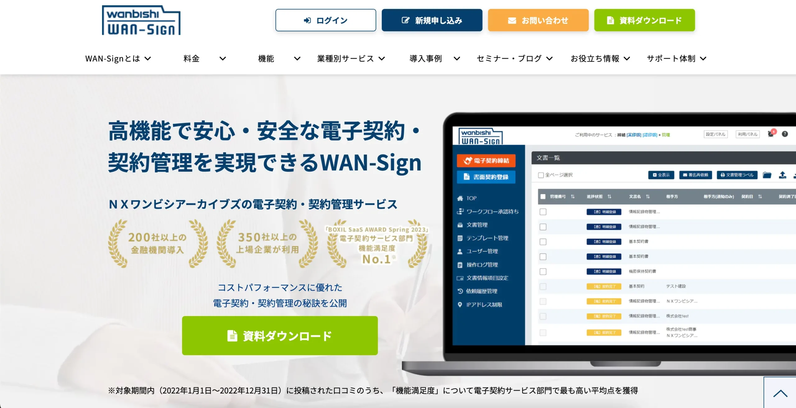 契約書管理システムの比較とおすすめ10選【2025年】｜業務効率化＆ミス防止に強いツールまとめの画像10