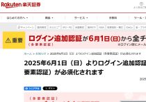Amazon「2段階認証を突破」の不正利用の見破り方と対策を解説
