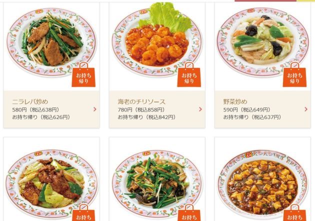 餃子の王将、なぜ値上げ5回でも客離れ起きず過去最高益？教育への不断の投資