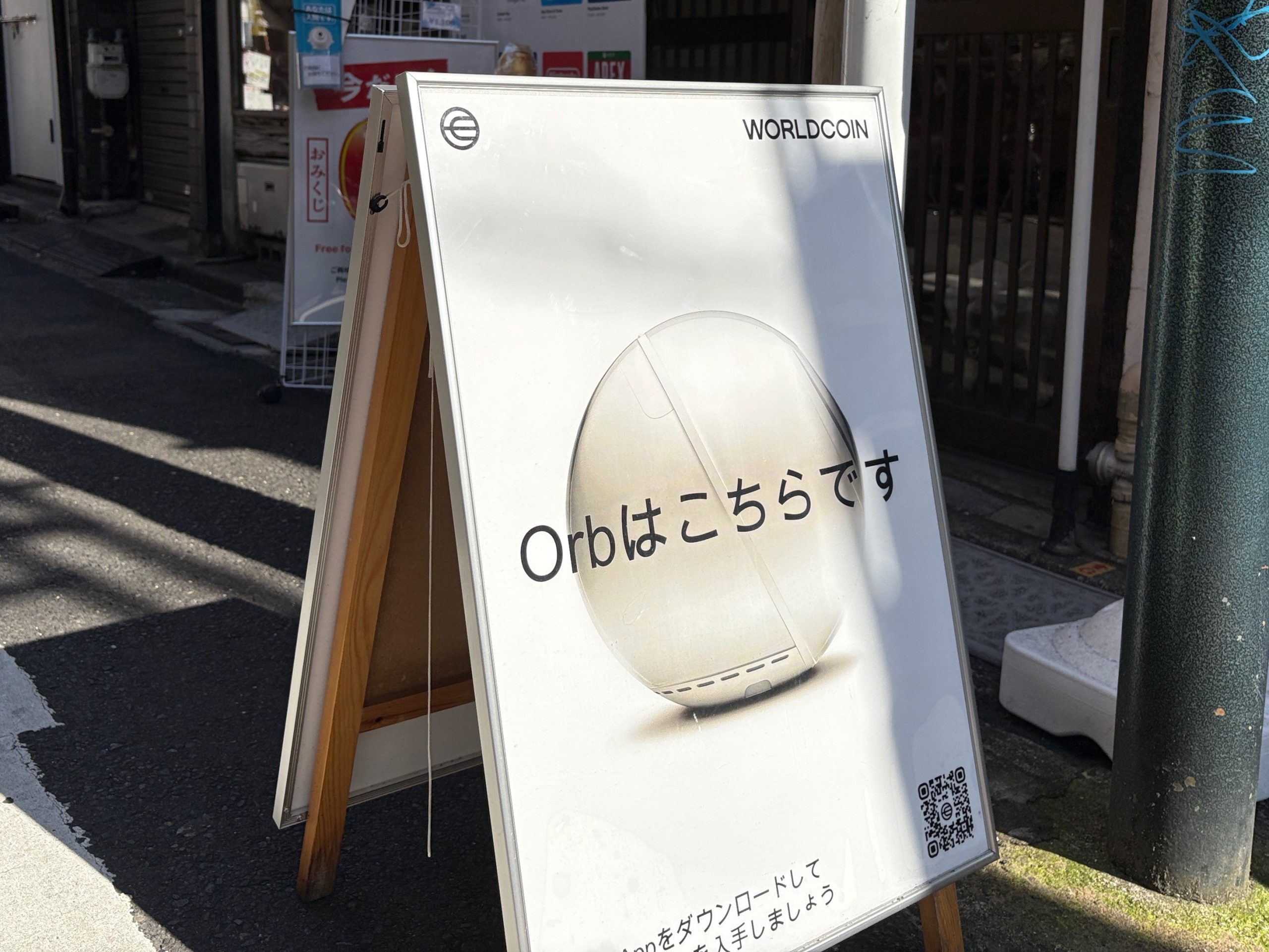 究極の生体認証＝虹彩認証を採用、World IDのOrbで味わう近未来の体験の画像2