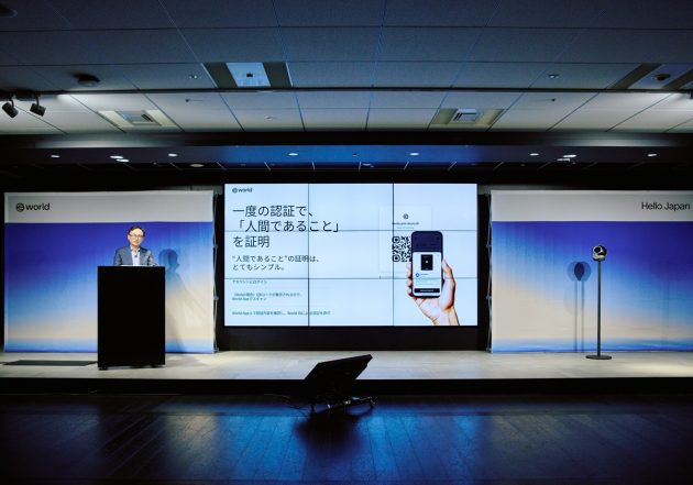 「World」プロジェクト日本初発表会が開催…あなたは人間ですか？AI時代に求められる“証明”の最前線