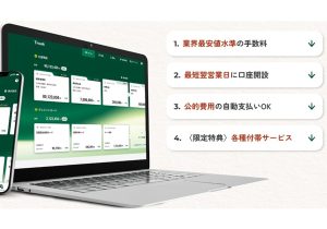 SMBC、法人向け口座「Trunk」の衝撃…「銀行のメイン事業は融資」を大転換