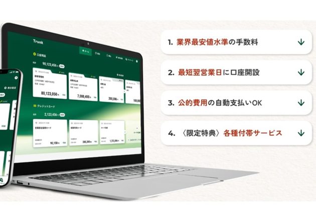 SMBC、法人向け口座「Trunk」の衝撃…「銀行のメイン事業は融資」を大転換