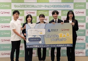 Simejiと大学生が共同で取り組む「マルハラをまぁるくプロジェクト」から新機能が誕生
