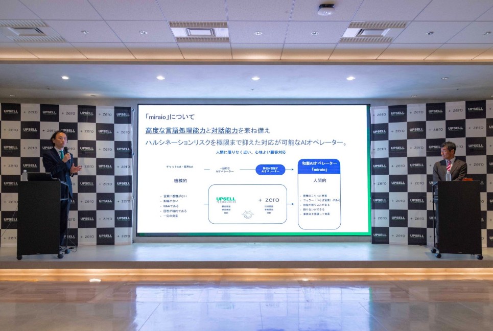 カスタマーサービスに革新——つながらないストレスとカスハラにAIオペレーターが挑むの画像3