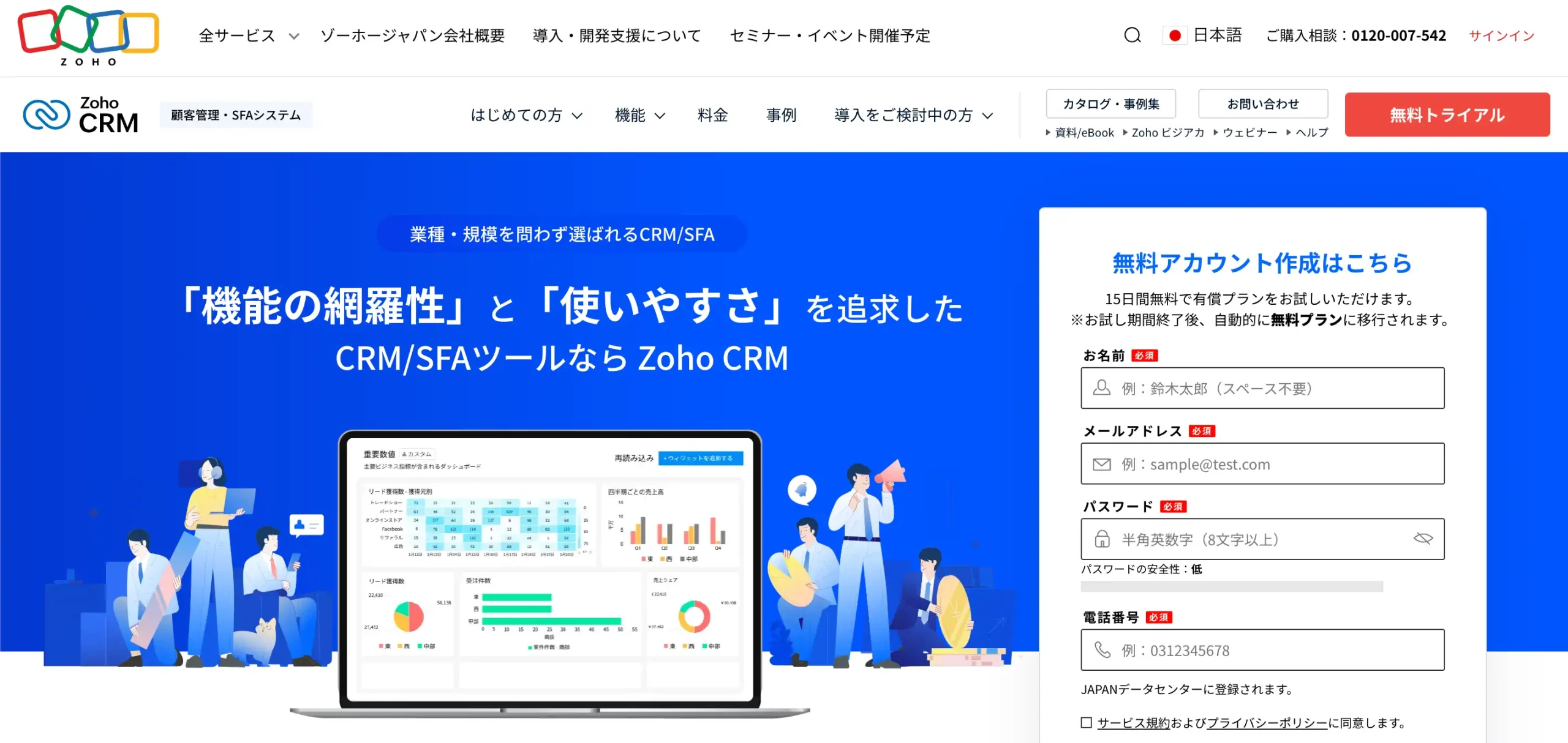 Zoho CRM