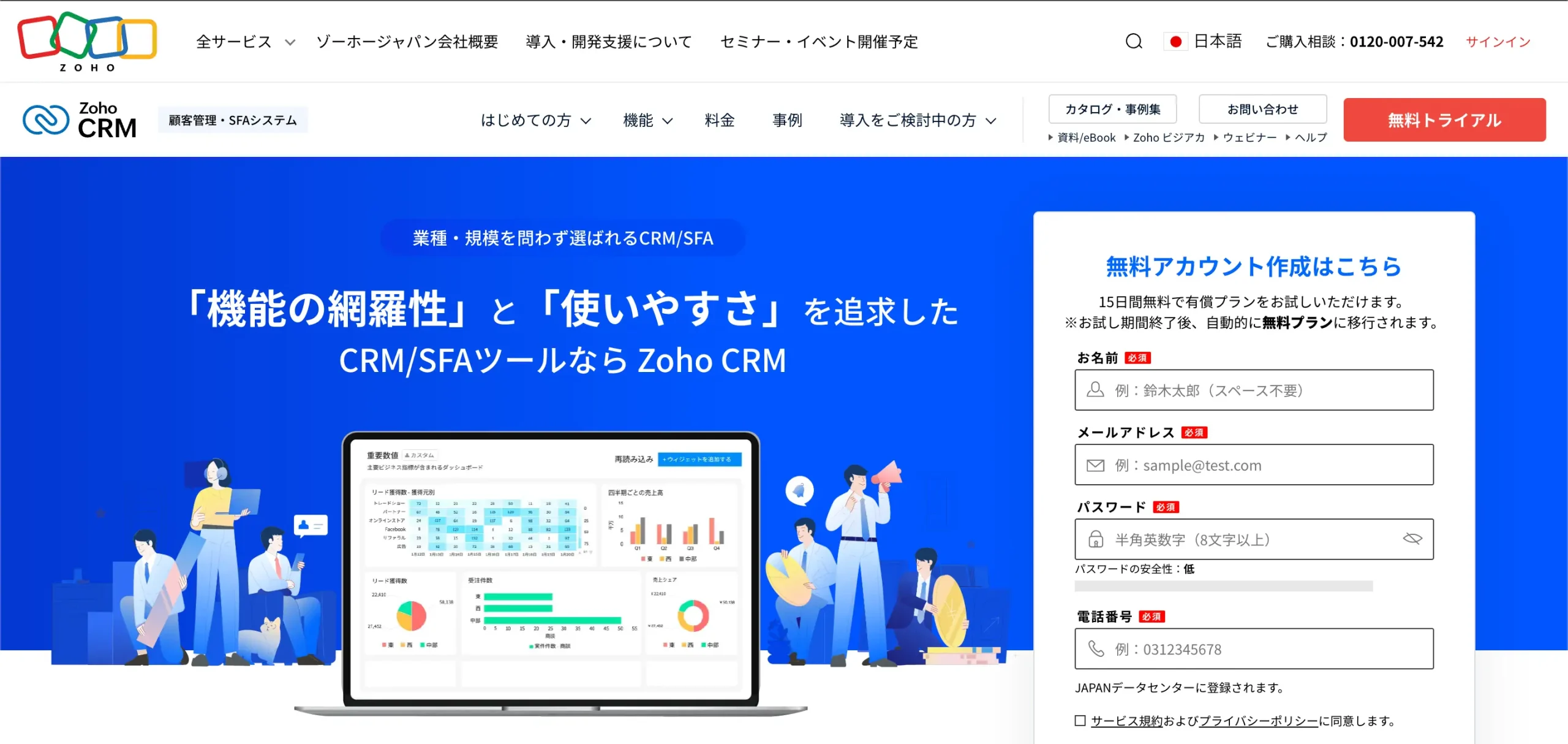 Zoho CRM