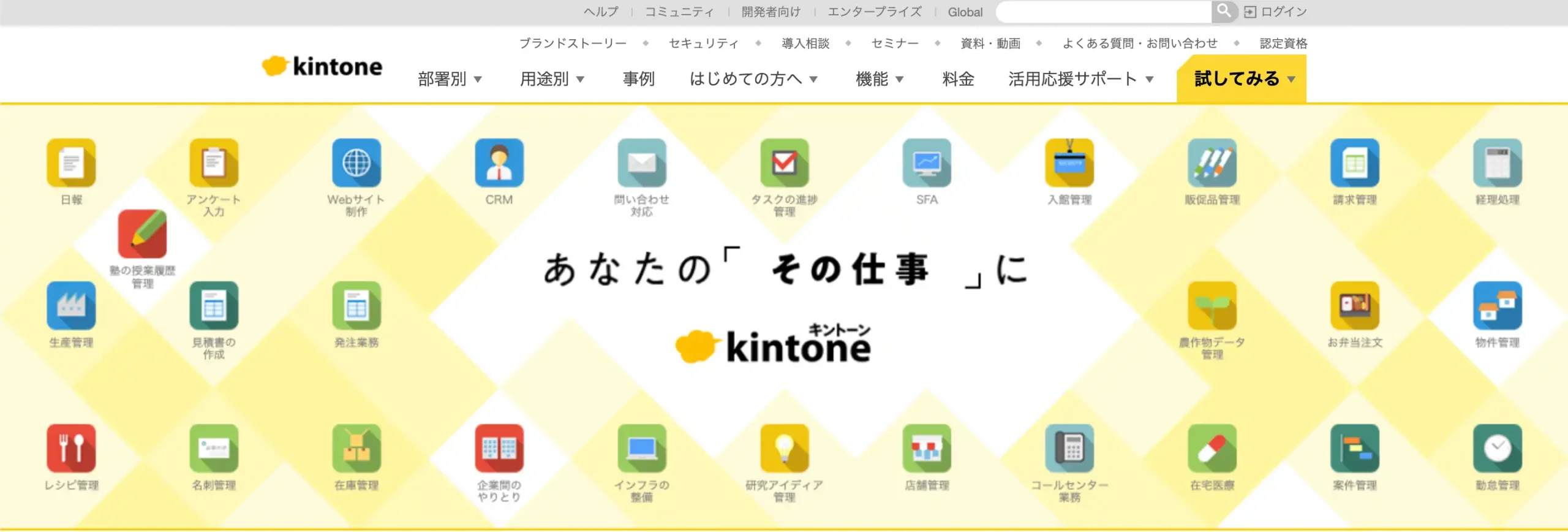kintone