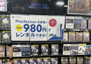 PS5「980円」レンタルが大ヒット、なぜ実現？ゲオがレンタルビデオのノウハウをフル活用