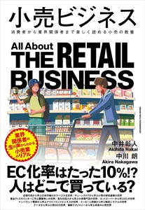 ニトリvsヤマダ「家電」戦争？「ニトリ家電」売上2000億円が現実的といえる理由の画像2