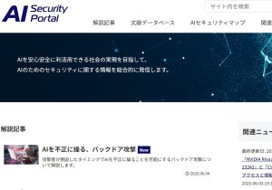 KDDI、AIに関するセキュリティ情報サイトが画期的だと話題…LLM活用の分類技術を導入