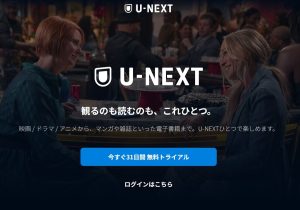 U-NEXT HD、6期連続の過去最高益の理由…差別化で動画配信2位