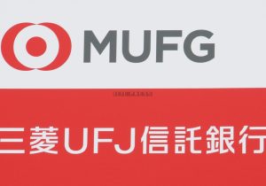 三菱ＵＦＪ信託、フィリピン水田で炭素クレジット創出＝共同実証開始