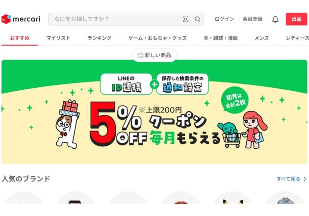 メルカリはパスキー登録者１千万人で不正取引抑制、ネット証券は不正取引拡大…何が差を生んだ？