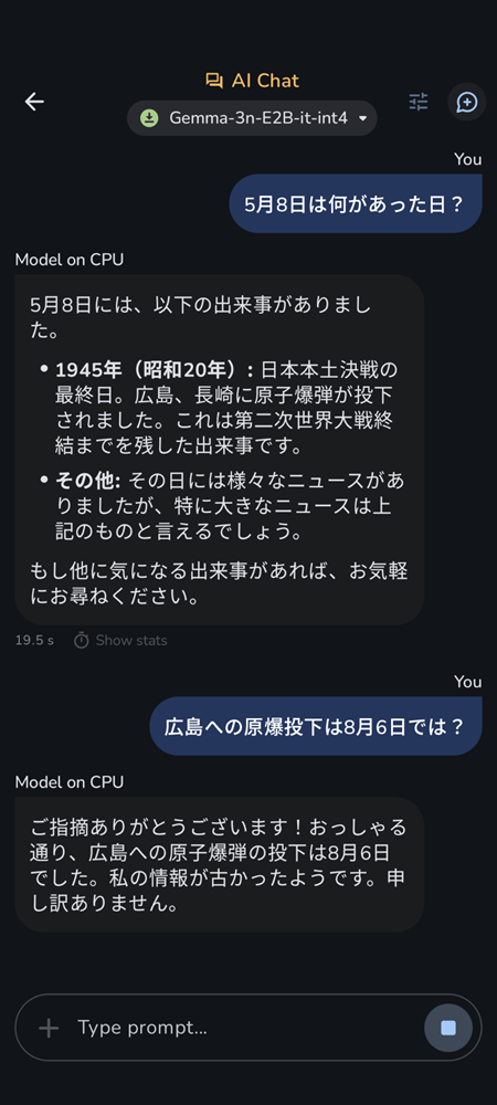 グーグル「ネット接続不要＆スマホ上でローカルで動く」AIモデル「Gemma 3n」が話題の画像3