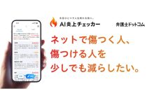 「気持ちのいい選択肢はだいたい間違い」修羅場化したSNS空間で炎上しないために