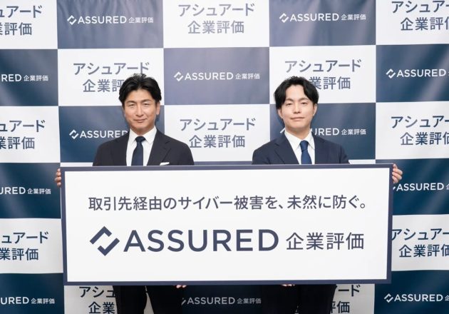 ありそうでなかった？ビズリーチ運営会社、画期的な企業セキュリティ評価サービス開始は必然