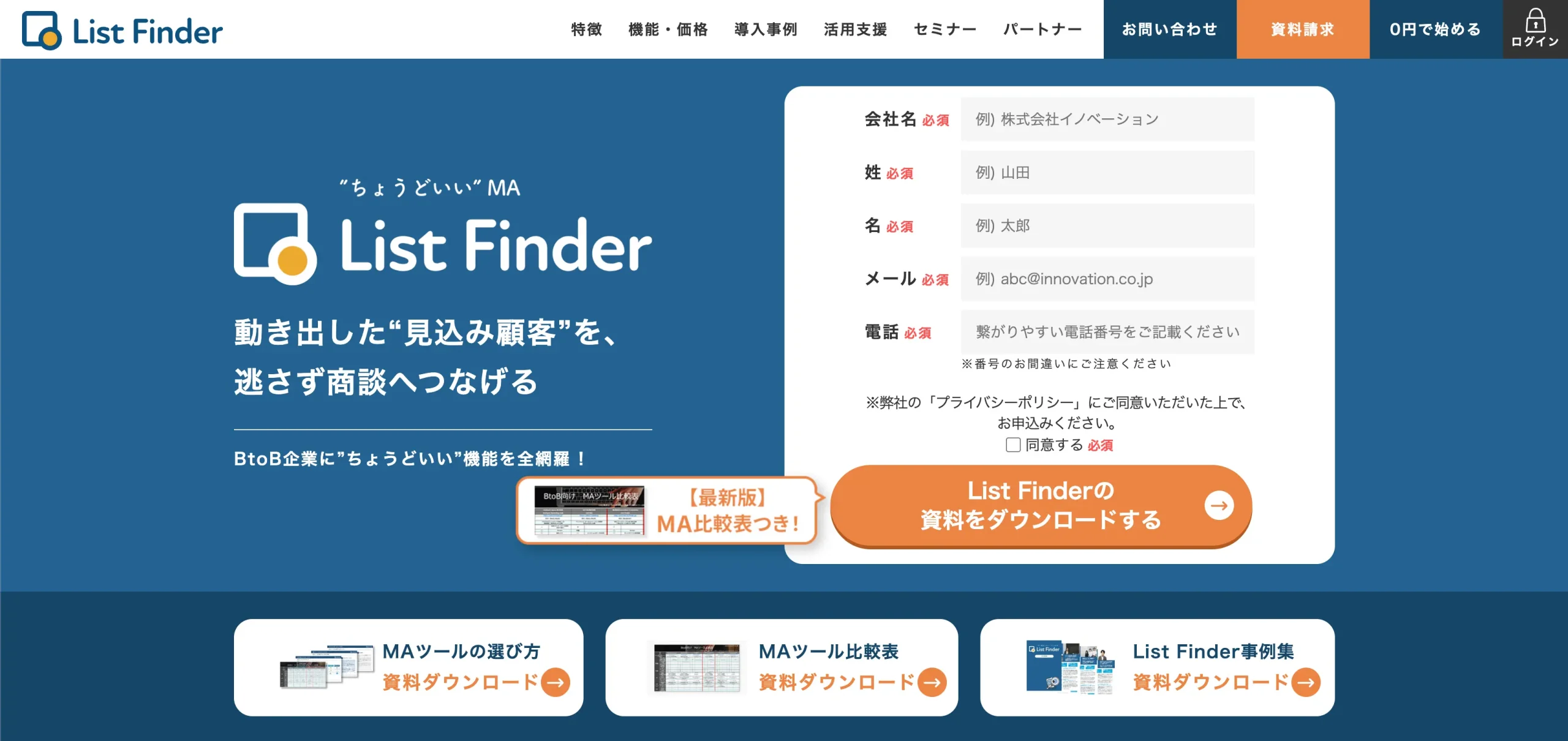 List Finder