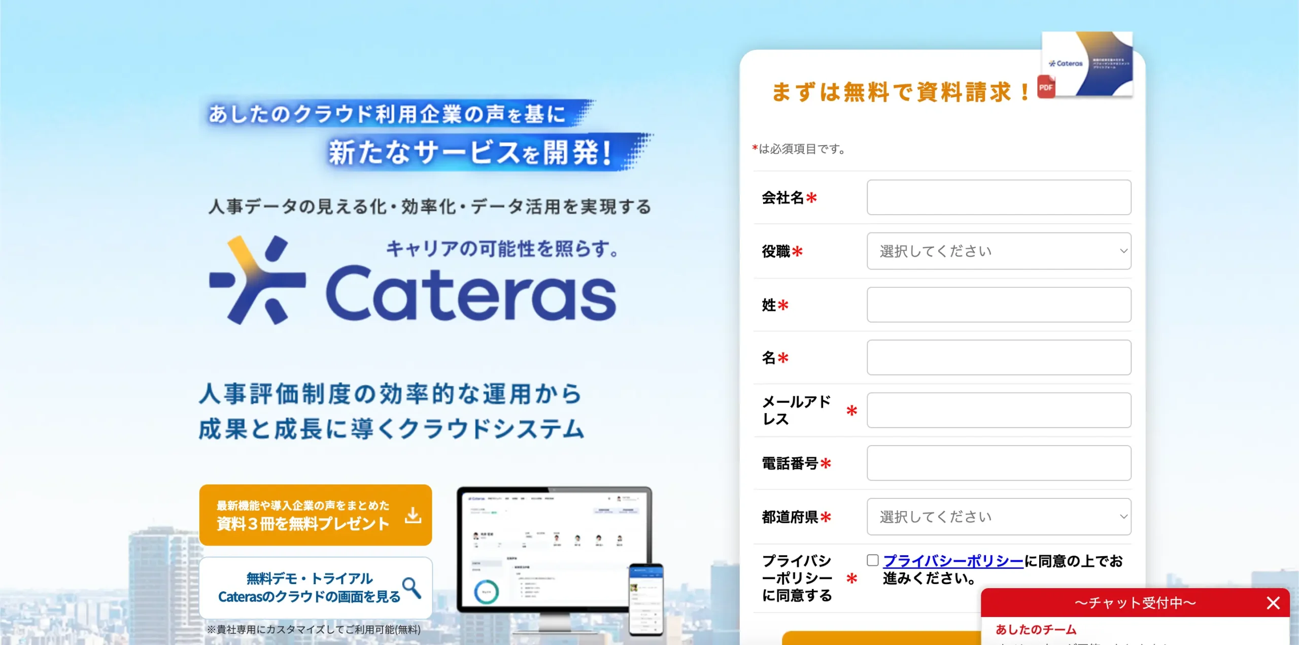 あしたのクラウドHR