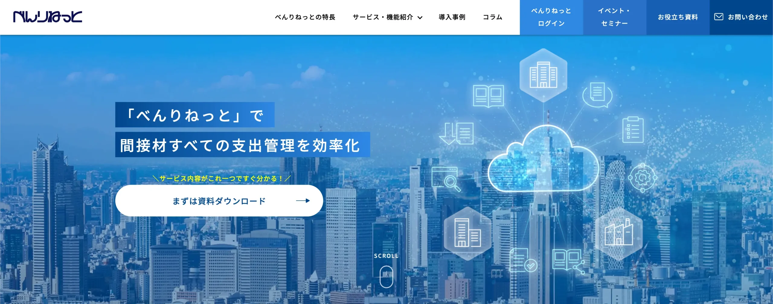 【2025年最新】購買管理システムおすすめ10選を徹底比較！企業規模・業種別の最適な選び方も解説の画像5